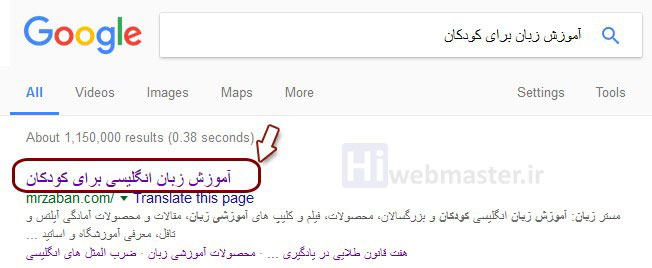 نمایش عنوان صفحه در صفحه نتایج جستجو گوگل
