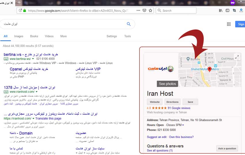 گراف دانش مربوط به جستجو عبارت ایران هاست