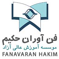موسسه فن آوران حکیم - اصفهان، بلوار ملت