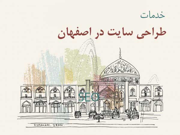 طراحی سایت اصفهان