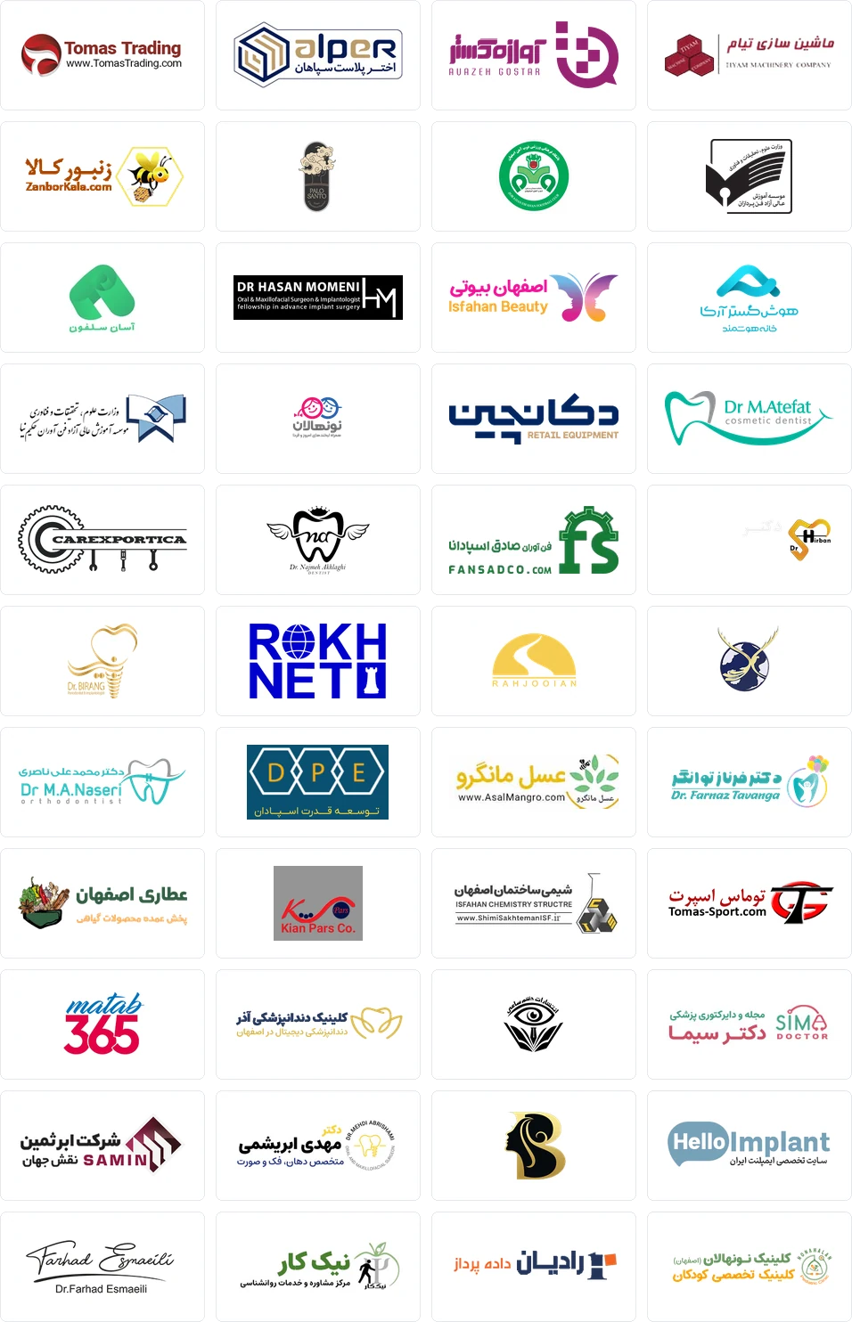 لوگوی برخی از مشتریان پروژه‌های سئوی های‌وبمستر
